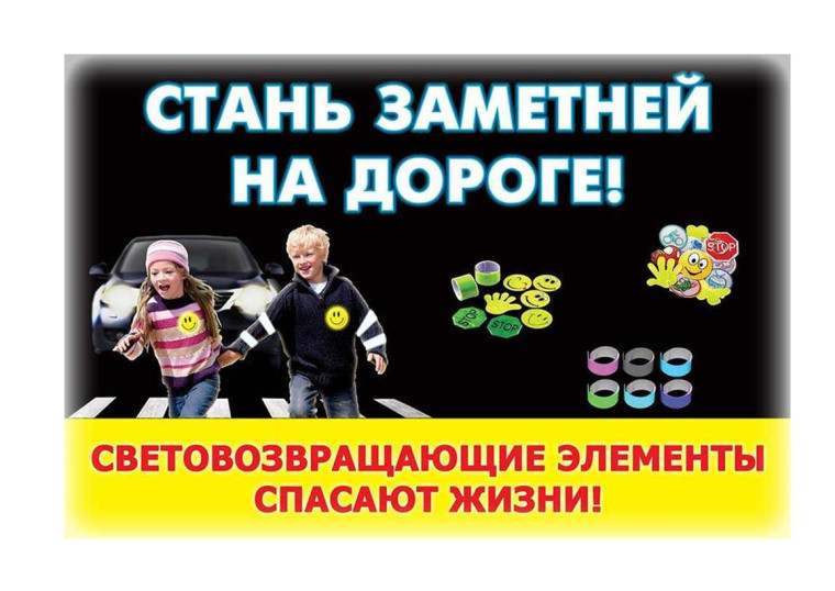 Безопасность на дорогах. Безопасность на дорогах.