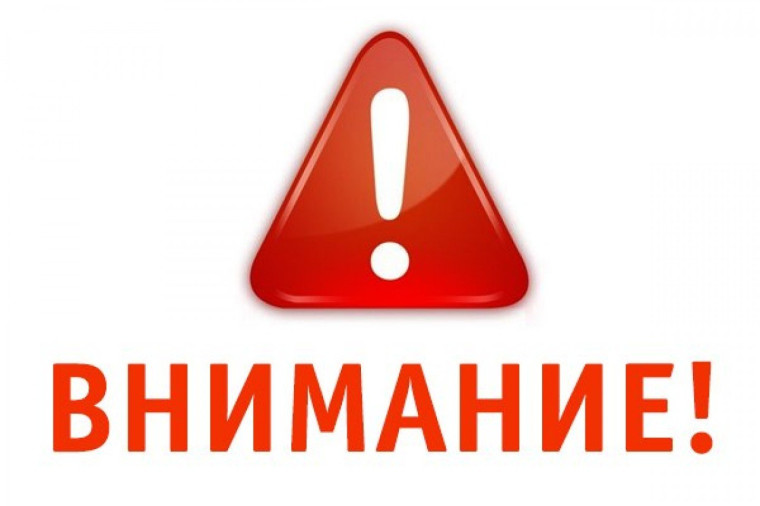 ‼️Внимание‼️. ‼️Внимание‼️.