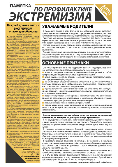 Действия при артобстреле и угрозе с воздуха. Действия при артобстреле и угрозе с воздуха.