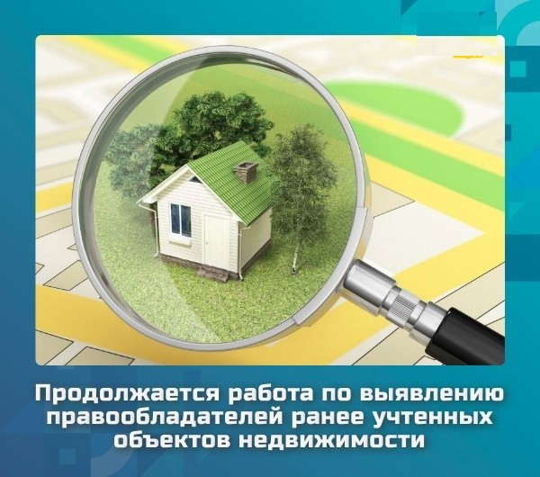 Информационное сообщение Администрация Борисовского района информирует граждан о подготовке проектов решений о выявлении правообладателей ранее учтенных объектов недвижимости. Информационное сообщение Администрация Борисовского района информирует граждан о подготовке проектов решений о выявлении правообладателей ранее учтенных объектов недвижимости.