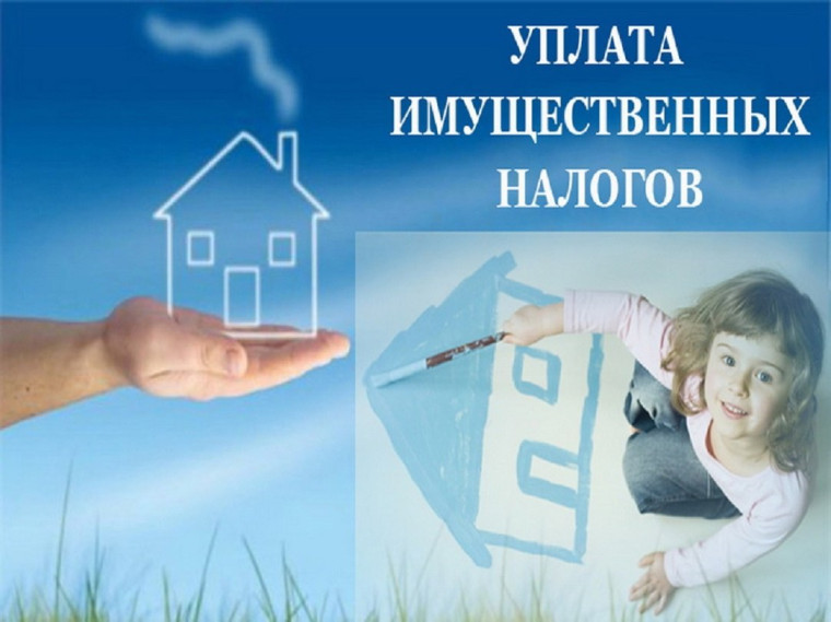 Плати налоги-спи спокойно!. Плати налоги-спи спокойно!.