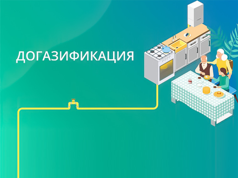 Жители Белгородской области могут заключить комплексный договор на догазификацию. Жители Белгородской области могут заключить комплексный договор на догазификацию.