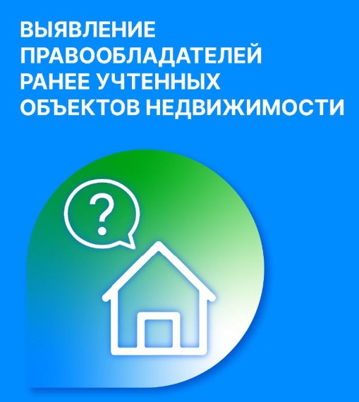 Информационное сообщение Администрация Борисовского района информирует граждан о подготовке проектов решений о выявлении правообладателей ранее учтенных объектов недвижимости. Информационное сообщение Администрация Борисовского района информирует граждан о подготовке проектов решений о выявлении правообладателей ранее учтенных объектов недвижимости.